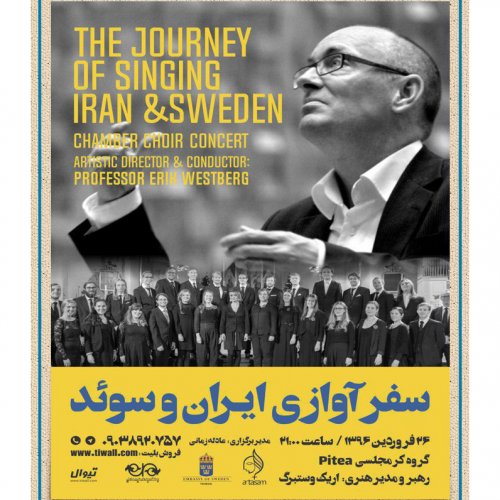 «سفر آوازی ایران و سوئد»