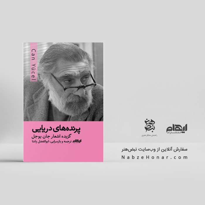 پرنده های دریایی