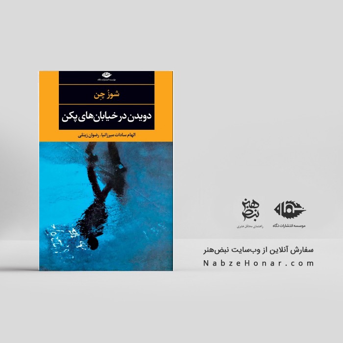 دویدن در خیابان های پکن