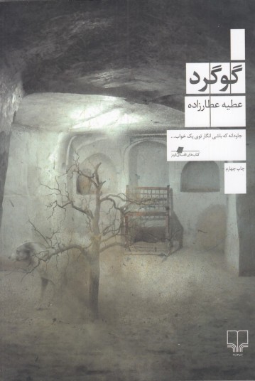 گوگرد