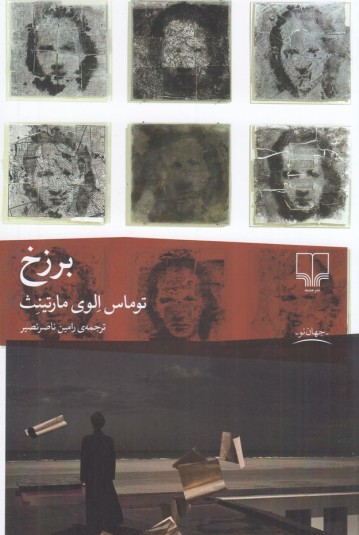 برزخ