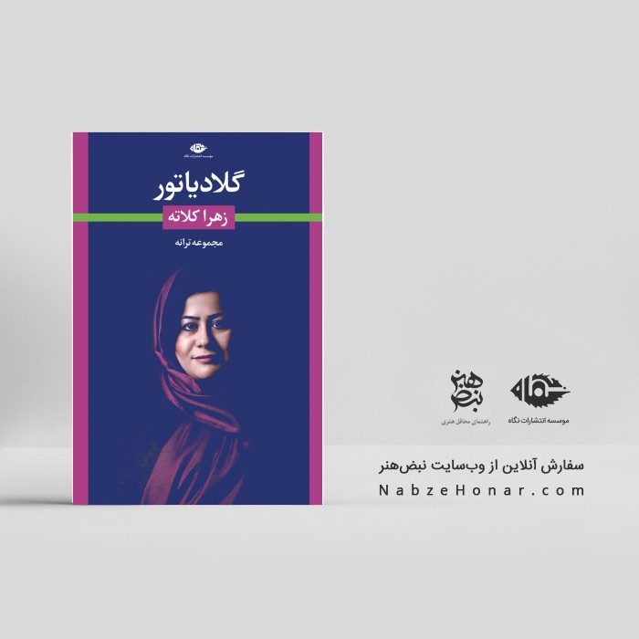 گلادیاتور